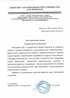 Работы по электрике в Ишимбае  - благодарность 32